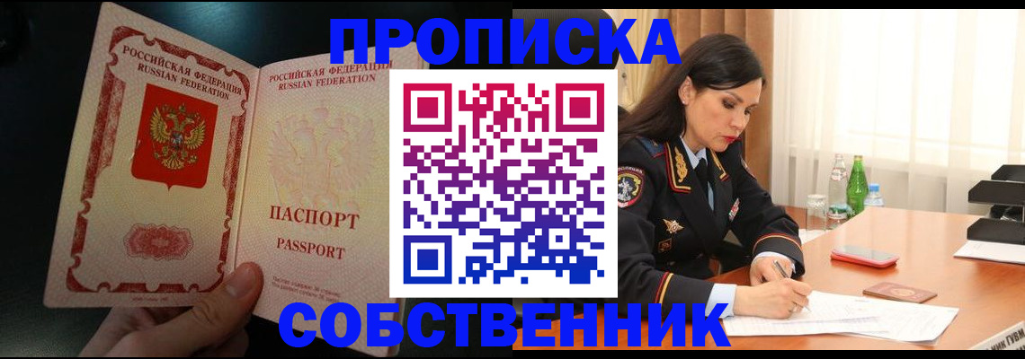 прописка иностранных граждан в Ивантеевке