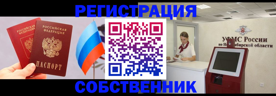 временная регистрация в Ивантеевке