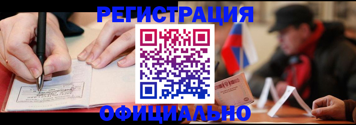 временная регистрация поиск в Ивантеевке